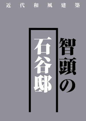 ishitanitei.img