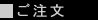 chumon.botton