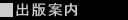 shuppan.botton